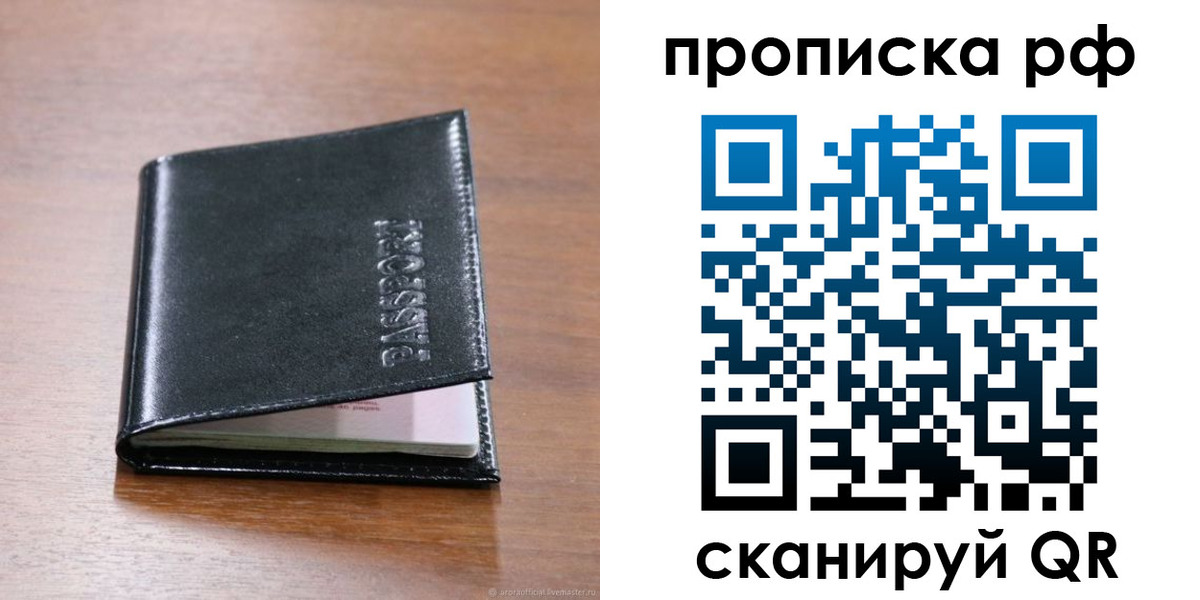 где прописаться в Саратове